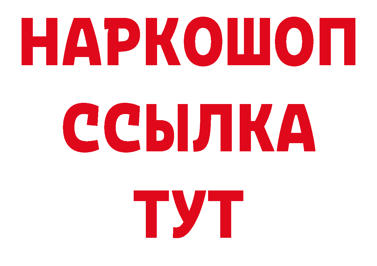 БУТИРАТ BDO как войти даркнет ссылка на мегу Пикалёво